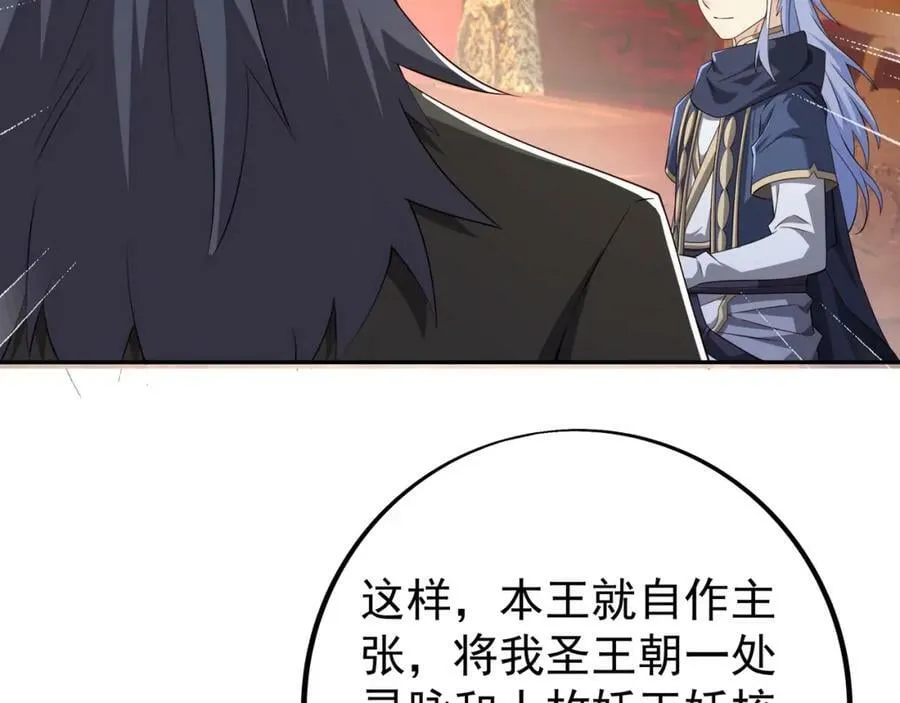 援手 第32页