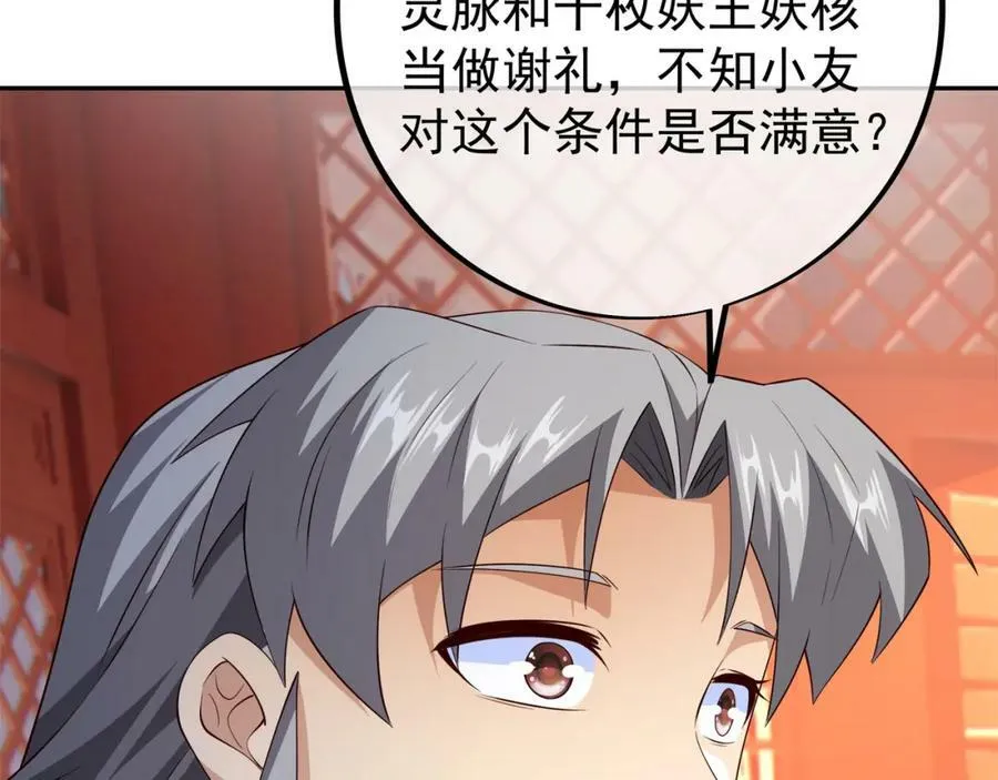 援手 第33页