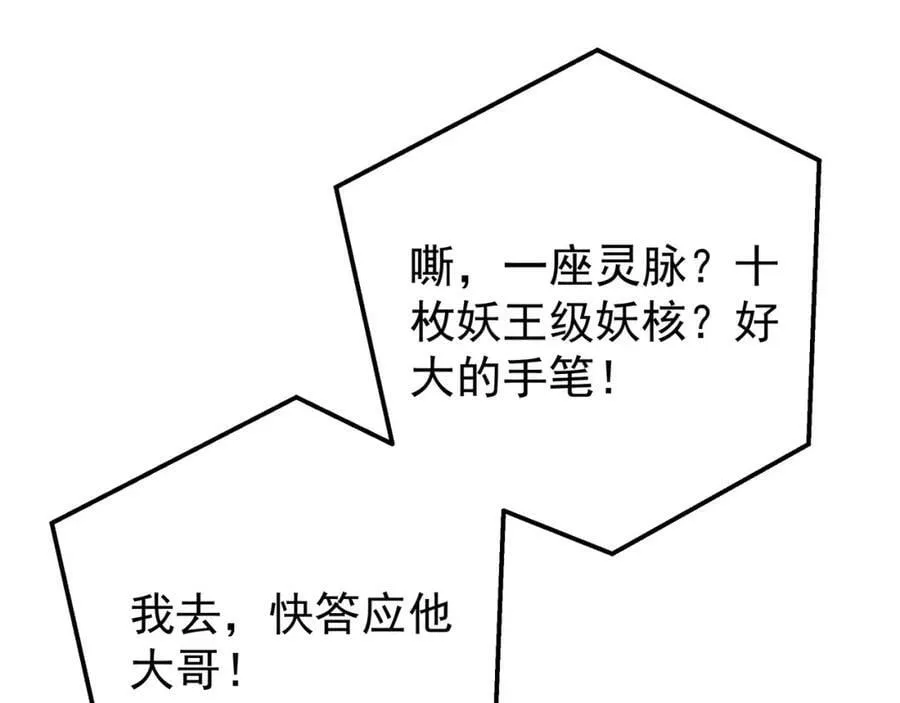 援手 第36页