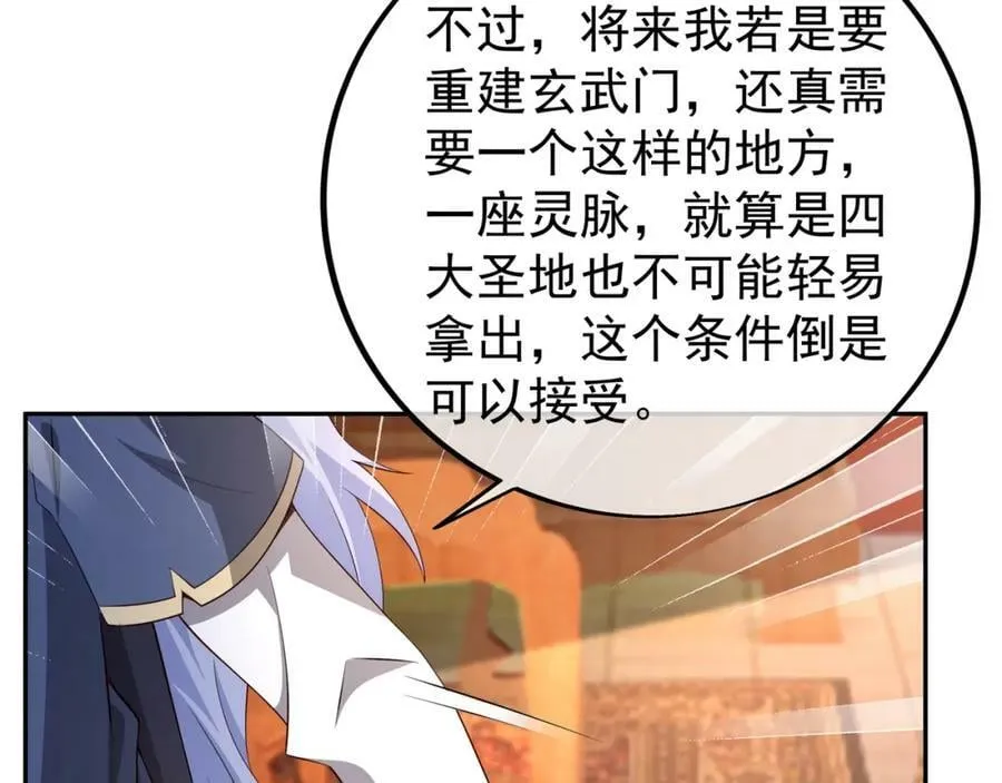 援手 第39页