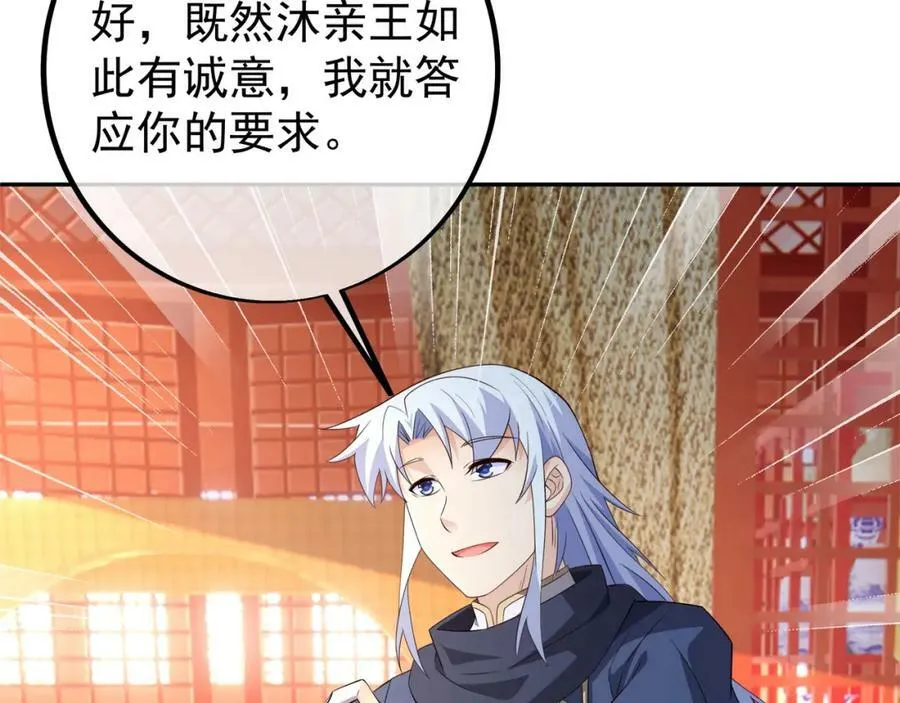 援手 第41页