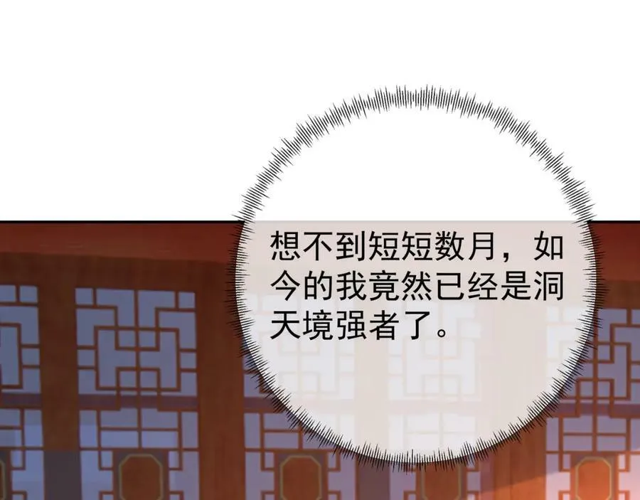 援手 第51页