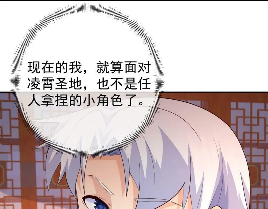 援手 第53页