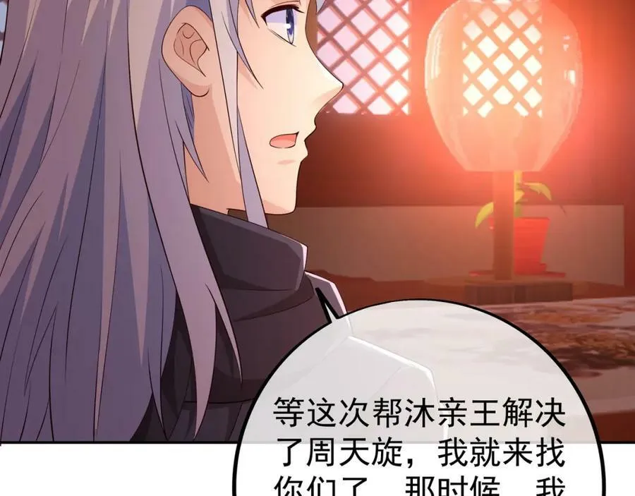 援手 第57页