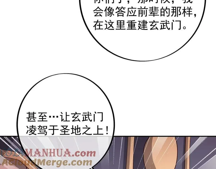 援手 第58页