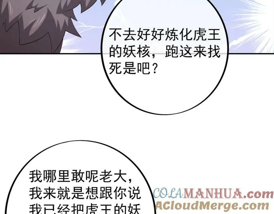 援手 第70页