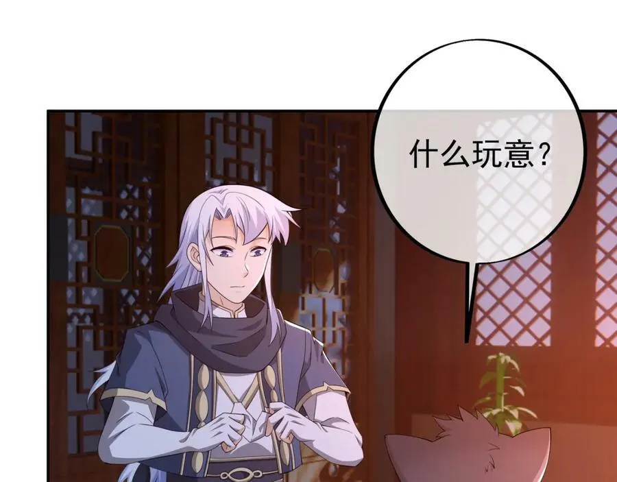 仙器 第4页