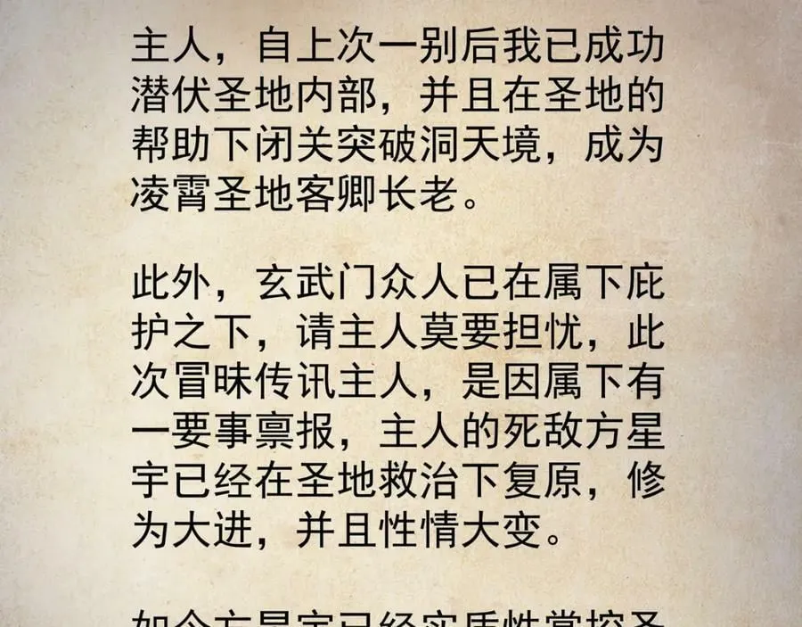 仙器 第8页