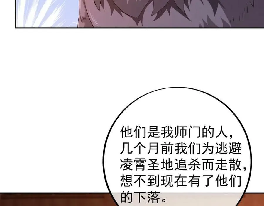 仙器 第14页