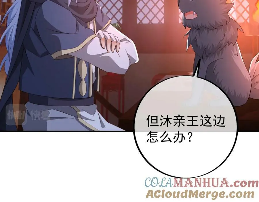 仙器 第21页
