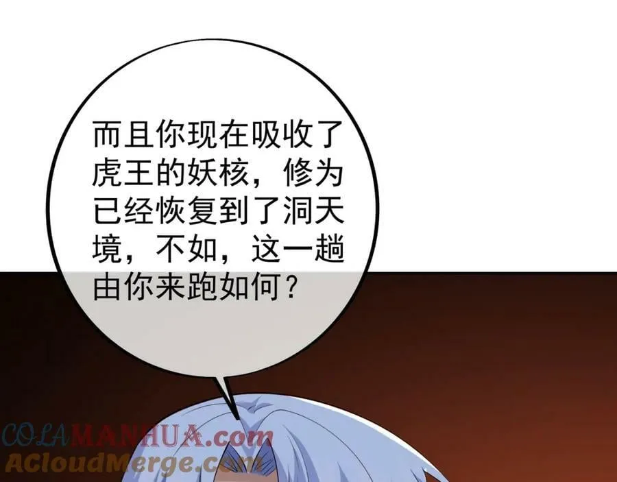 仙器 第33页