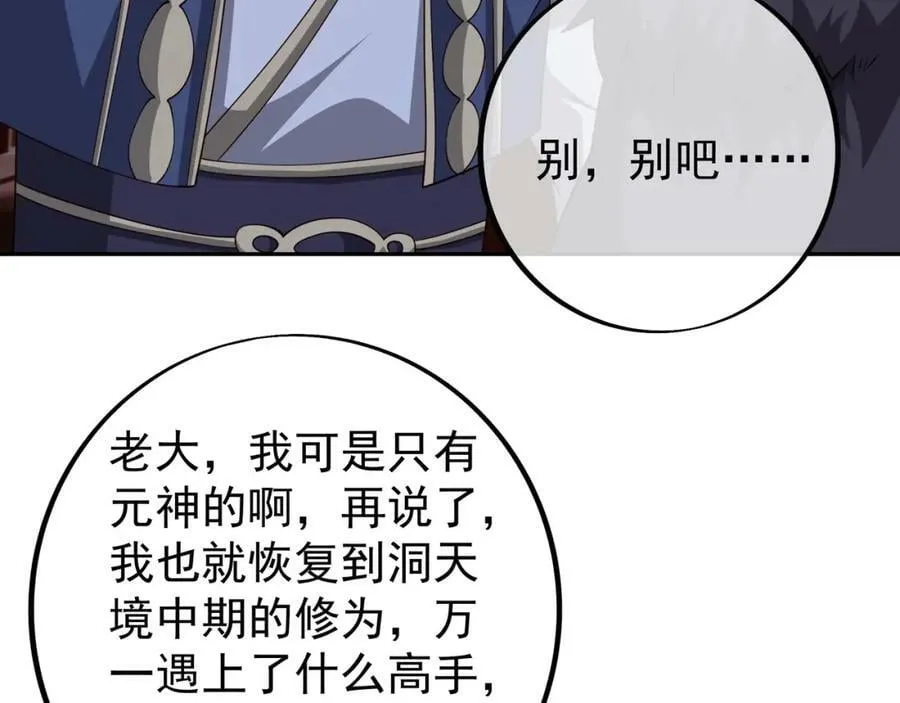 仙器 第35页