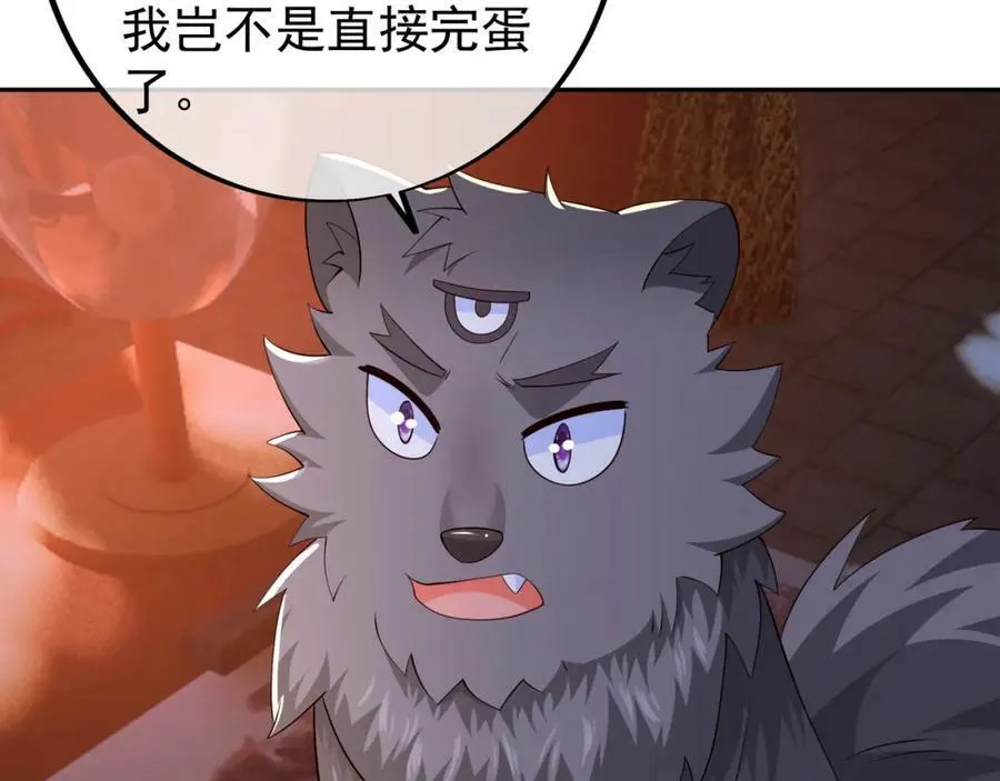 仙器 第36页