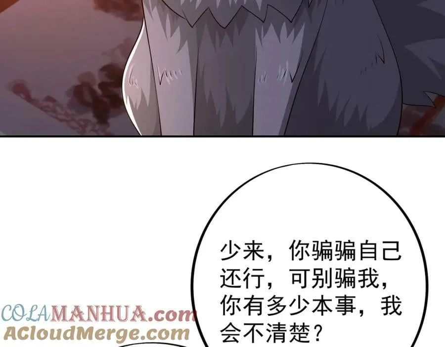 仙器 第37页