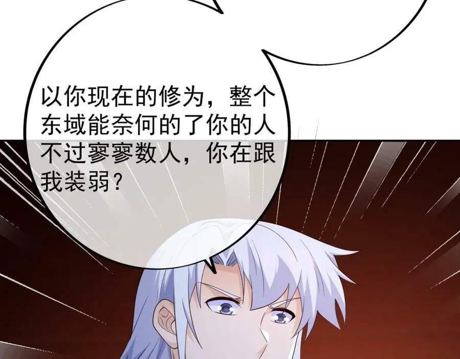 仙器 第38页
