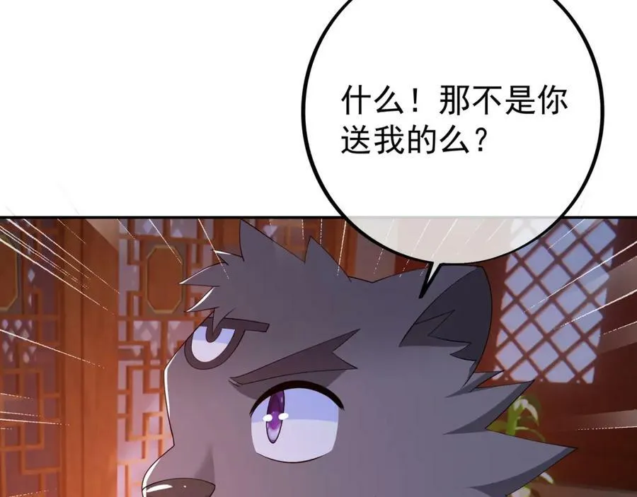 仙器 第43页