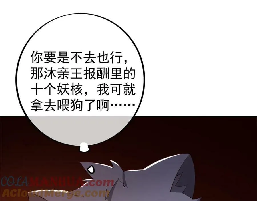仙器 第49页