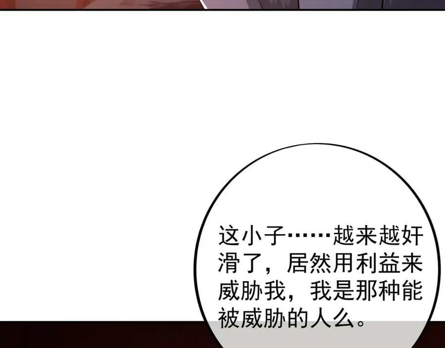 仙器 第51页