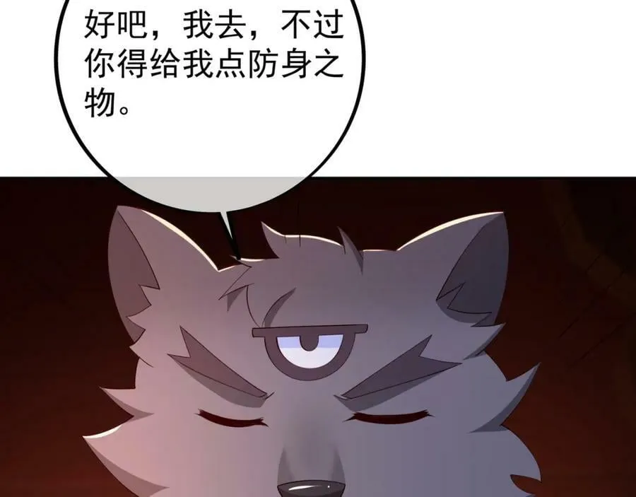 仙器 第54页