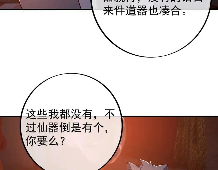 仙器 第56页