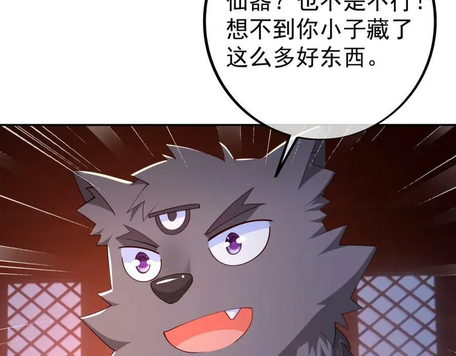 仙器 第59页