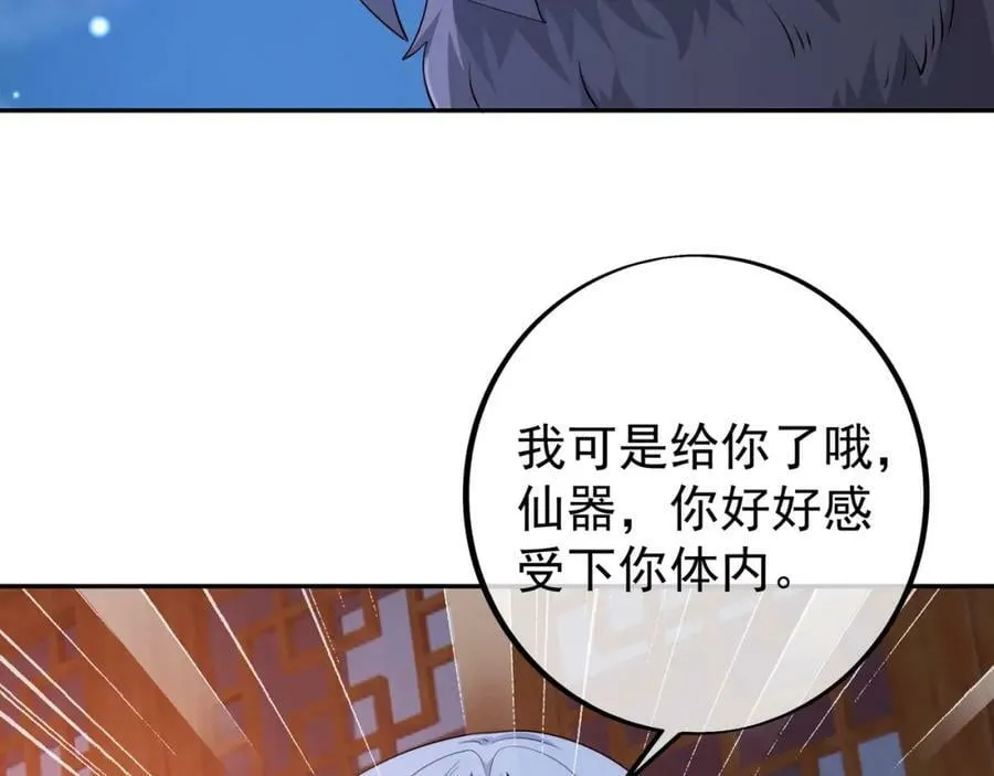 仙器 第70页