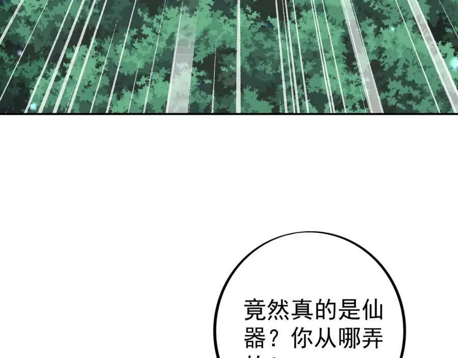 仙器 第75页