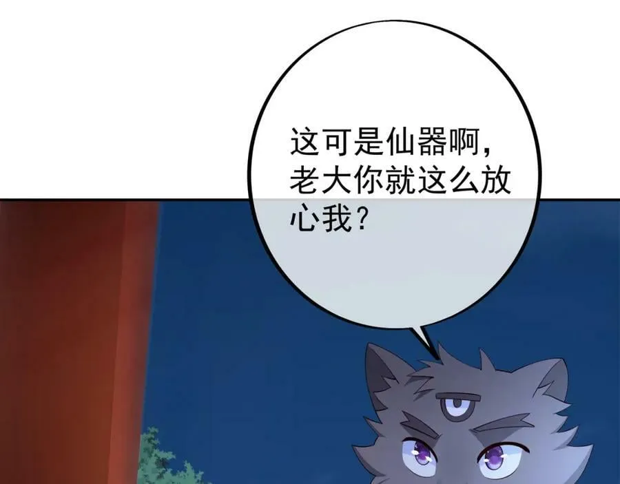 仙器 第79页