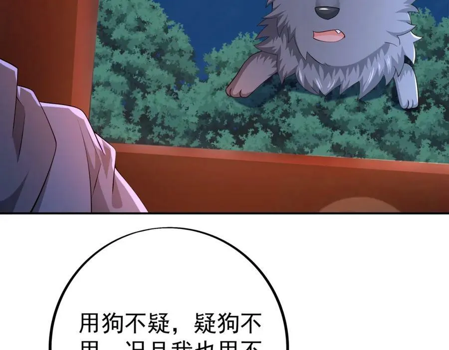 仙器 第80页