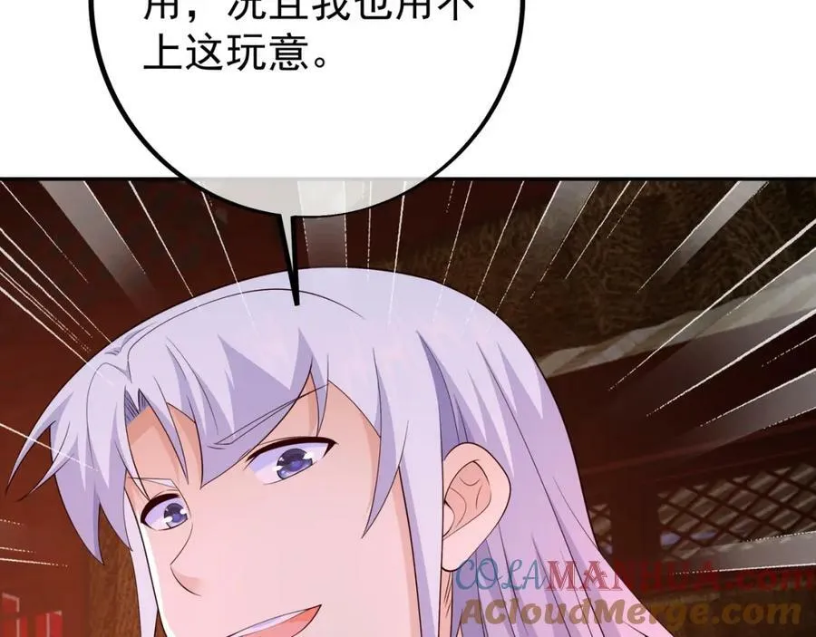 仙器 第81页
