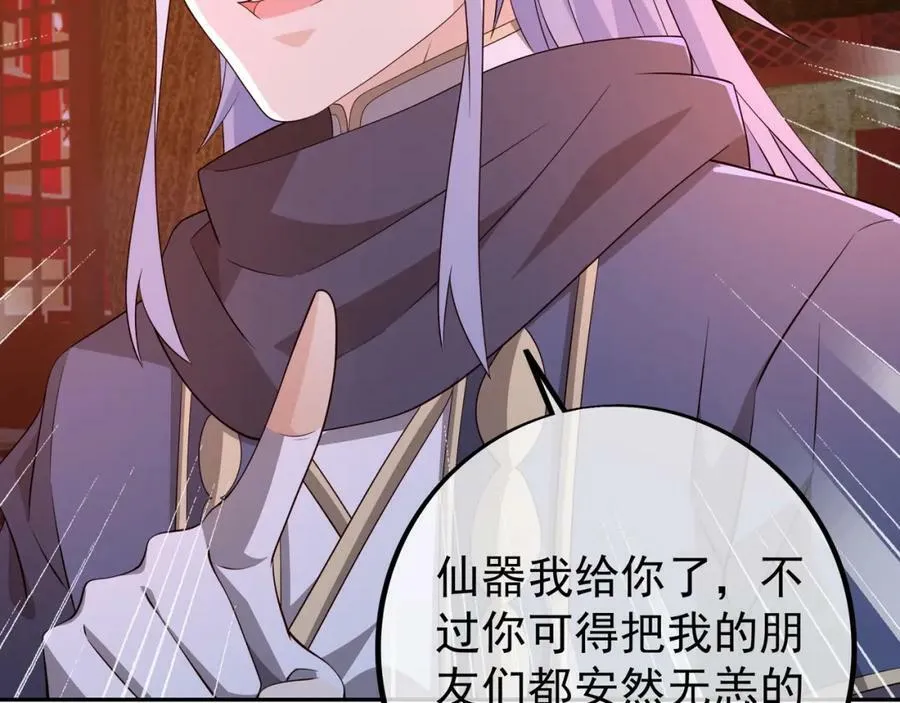 仙器 第82页