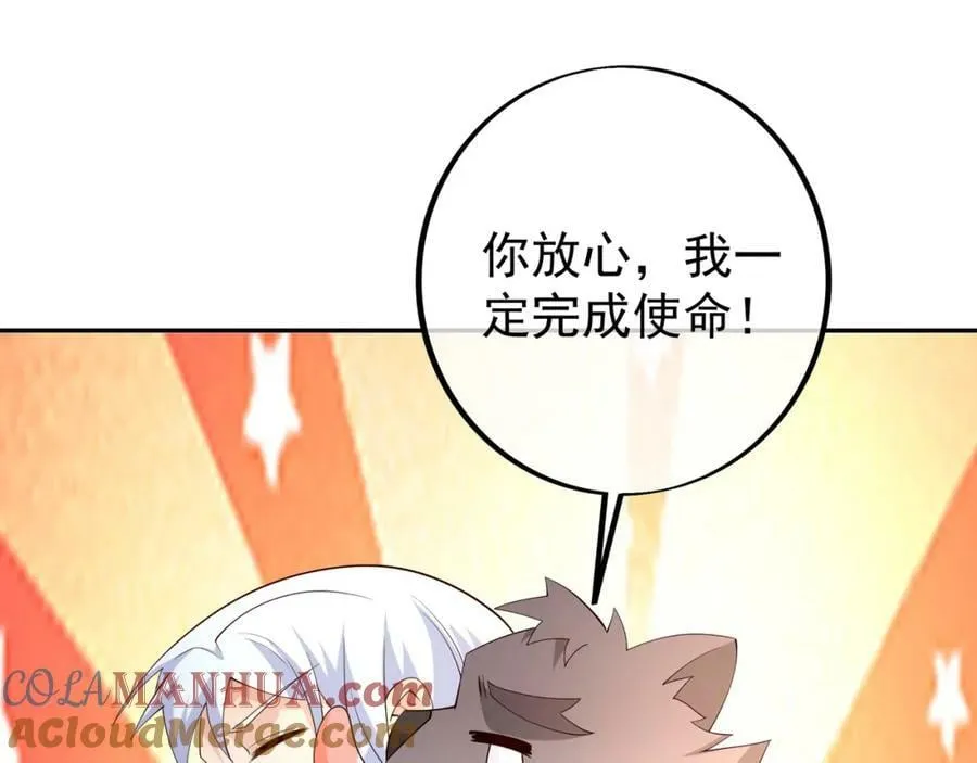 仙器 第85页
