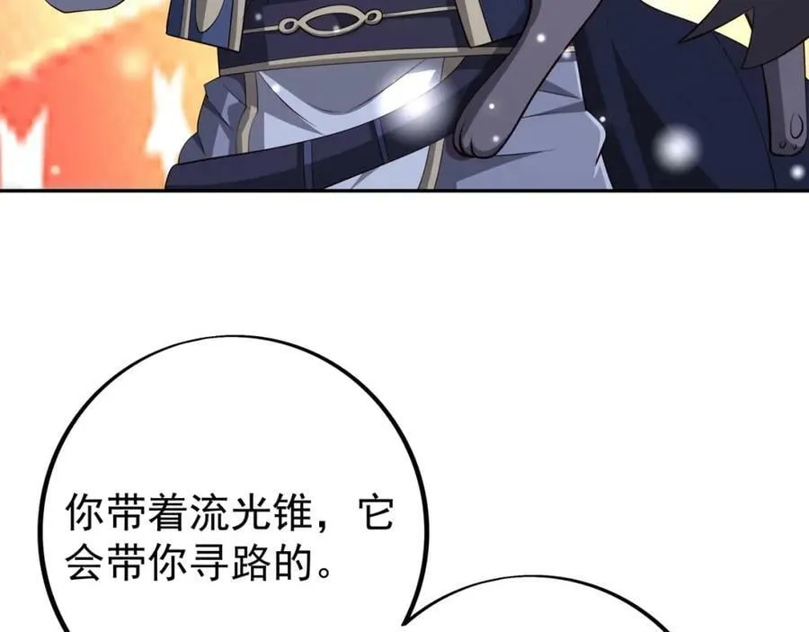 仙器 第87页