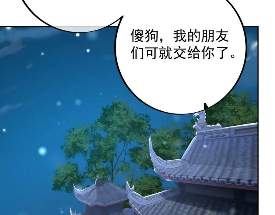 仙器 第88页