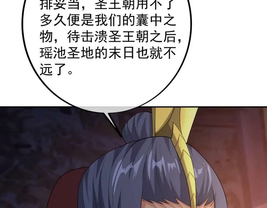 仙器 第98页