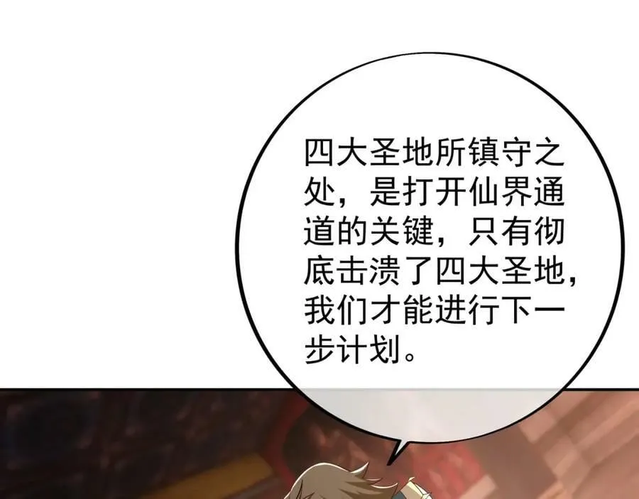 山雨欲来 第4页
