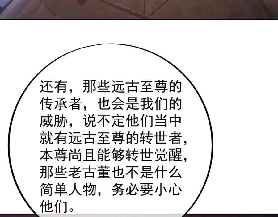 山雨欲来 第6页