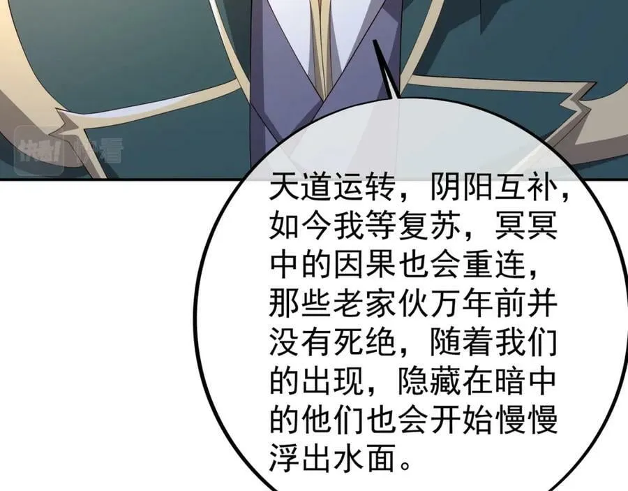 山雨欲来 第8页