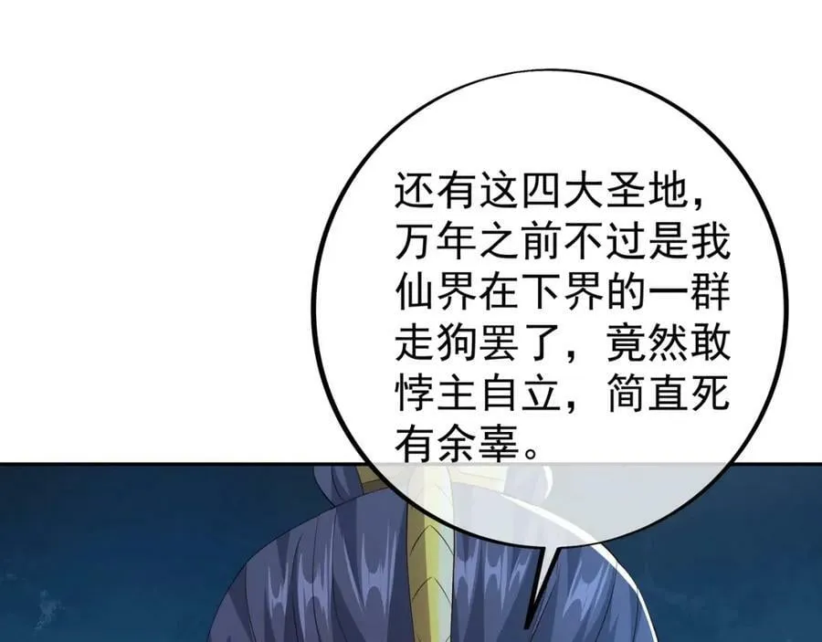 山雨欲来 第11页