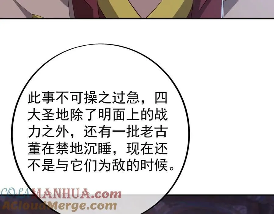 山雨欲来 第13页