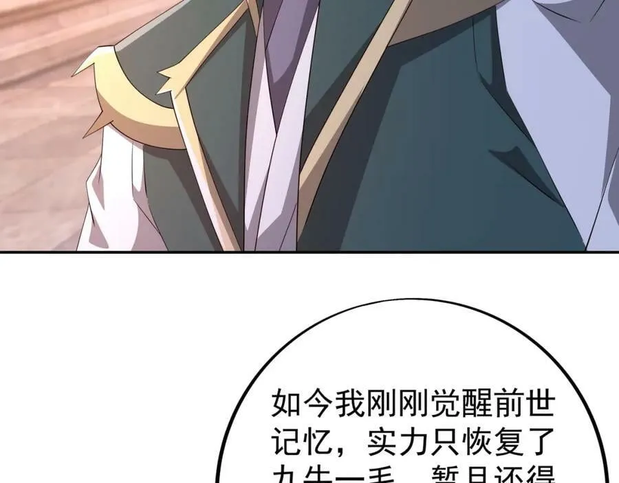 山雨欲来 第15页