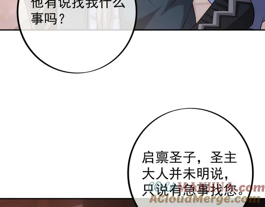 山雨欲来 第25页