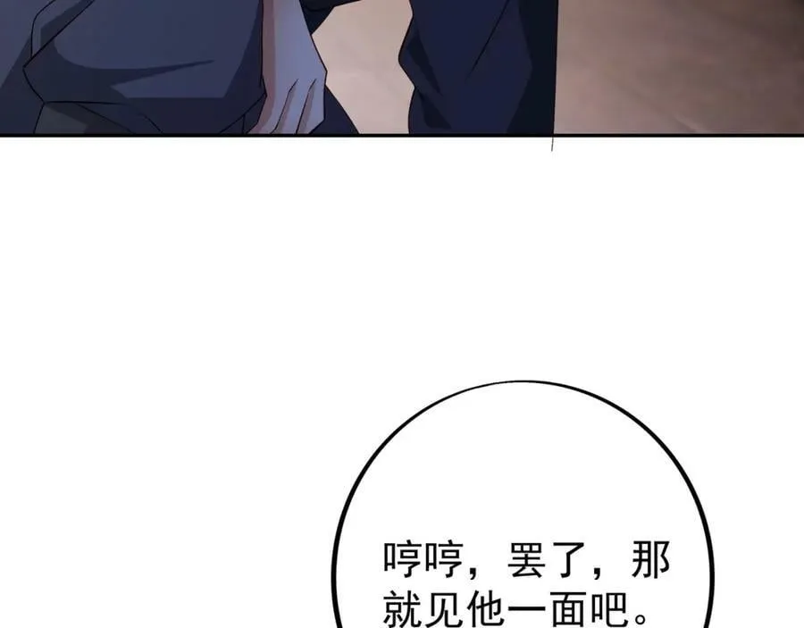 山雨欲来 第27页