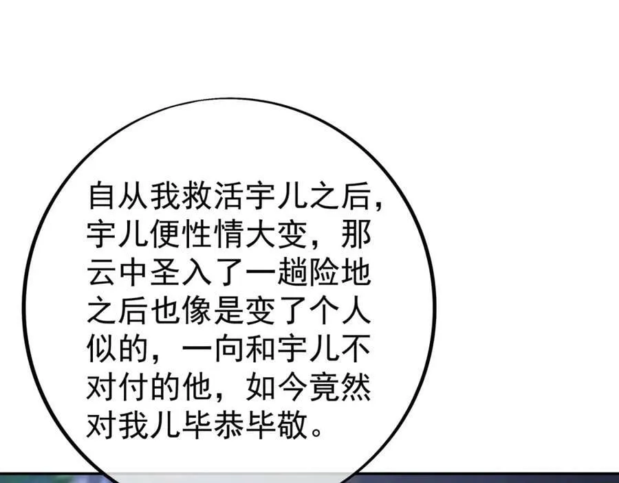 山雨欲来 第34页