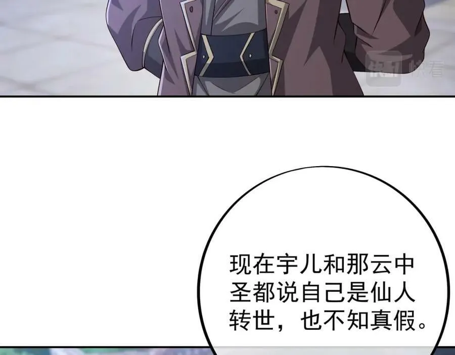 山雨欲来 第36页