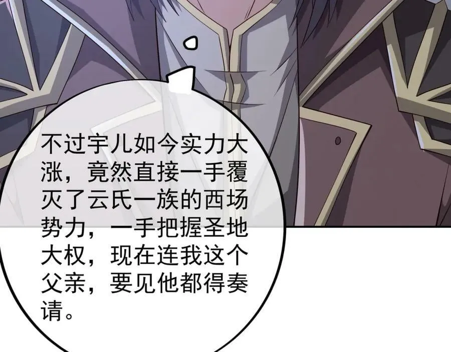 山雨欲来 第38页