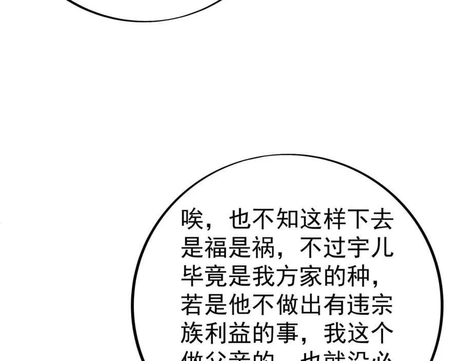 山雨欲来 第39页