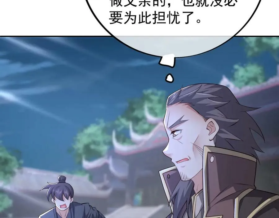 山雨欲来 第40页