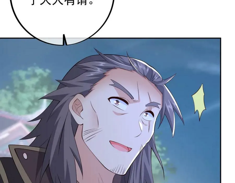 山雨欲来 第42页