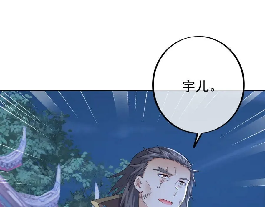 山雨欲来 第46页